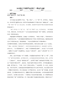 2022届辽宁省葫芦岛市高三一模语文试题(含答案)