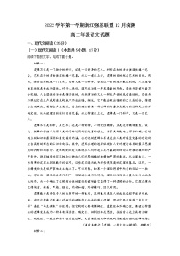 浙江省强基联盟2022-2023学年高二语文上学期12月统测试题（Word版附解析）