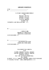 2023届高考语文古诗复习：诗歌鉴赏的重要实词讲义-无答案