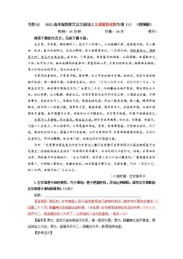 2023年高考语文二轮复习专题训练04文言文阅读之主观简答题1(Word版附解析)