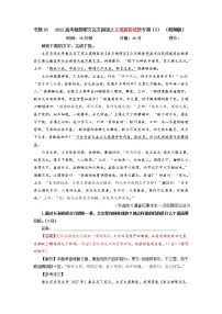 2023年高考语文二轮复习专题训练04文言文阅读之主观简答题2（Word版附解析）