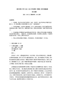 2022-2023学年广东省惠州市第三中学高一上学期期中考试语文试题