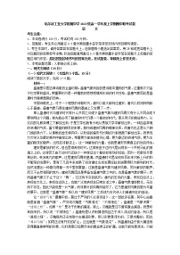 2022-2023学年黑龙江省哈尔滨工业大学附属中学高一上学期期中语文试题