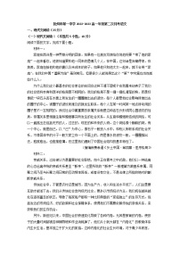 2022-2023学年江西省抚州市第一中学高一上学期第二次月考语文试题