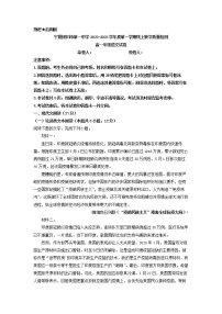 2022-2023学年宁夏银川市第一中学高一上学期线上教学质量检测语文试题（解析版）