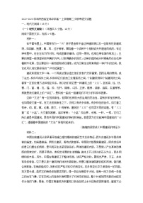 2022-2023学年陕西省宝鸡中学高一上学期第二次联考语文试题