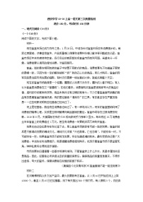 2022-2023学年陕西省西安市西安中学高一上学期第三次质量检测语文试题（解析版）