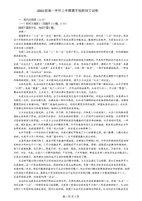 黑龙江省牡丹江市第一高级中学2022-2023学年高一上学期期末考试语文试题