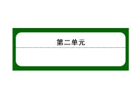 高中语文6* 哈姆莱特（节选）课文内容课件ppt