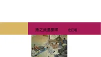 高中语文人教统编版必修 下册2 烛之武退秦师课文内容课件ppt