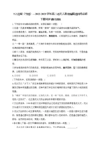 人教统编版选择性必修 下册5.2 *边城(节选)课后练习题