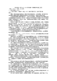 2022-2023学年广东省茂名市第一中学高二上学期期末考试语文试题