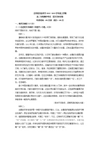 2022-2023学年吉林省长春市吉林省实验中学高二上学期期中语文试题（解析版）