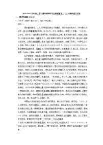 2022-2023学年浙江省宁波市镇海中学五校联盟高二上学期期中语文试卷