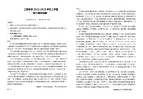 2022—2023学年江西省上饶市上饶中学高二上学期语文试卷