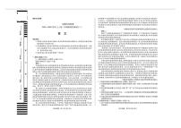 2023天一大联考皖豫名校联盟高二上学期阶段测试（二）语文pdf版含答案