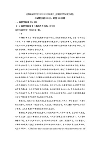 2022-2023学年湖南省衡阳县第四中学高二上学期期中考试语文试题（Word版）