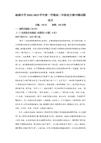 2022-2023学年青海省西宁市海湖中学高二上学期期中考试语文试题（Word版）