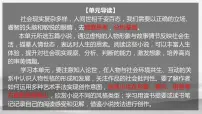 人教统编版必修 下册12 祝福备课课件ppt