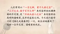 语文必修 下册第一单元2 烛之武退秦师授课ppt课件