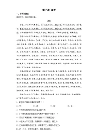 高中语文人教统编版选择性必修 上册7 兼爱课后作业题