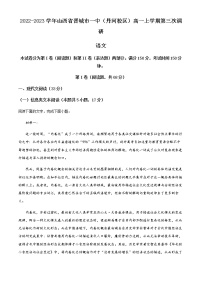 2022-2023学年山西省晋城市一中（丹河校区）高一上学期第三次调研语文试题含解析