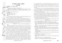 2023山西省衡水金卷高三上学期12月联考试题语文PDF版含解析（可编辑）