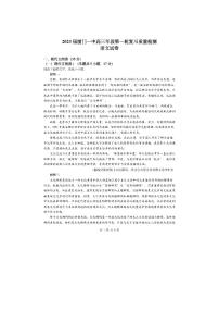 福建省厦门第一中学2023届高三上学期12月月考语文试题+PDF版含答案