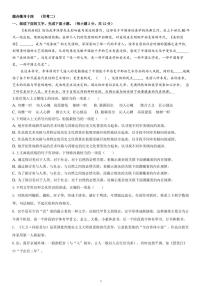 2023天津市新华中学高三上学期第二次月考语文试题PDF版无答案（可编辑）