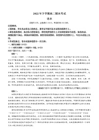 山西省名校联考2022-2023学年高二上学期期末语文试题