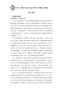 2023陕西省西北工业大学附中高三上学期1月期末语文试题含答案