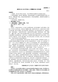 山东省滨州市惠民县2022-2023学年高三上学期期末考试语文试题（Word版含答案）