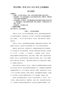 陕西省西安市铁一中学2022-2023学年高三语文上学期1月期末考试试题(Word版附答案)