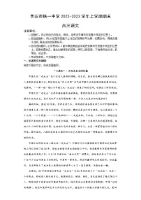 2023西安铁一中学高三上学期1月期末考试语文试题含答案