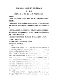 湖南省岳阳市2022-2023学年高一语文上学期期末考试试卷（Word版附解析）