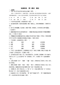 人教统编版必修 上册14.1 故都的秋第一课时当堂达标检测题