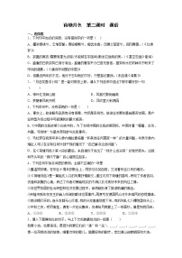 高中语文人教统编版必修 上册14.2 *荷塘月色第二课时达标测试