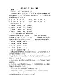 语文15 我与地坛（节选）第二课时同步练习题