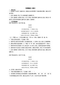 高中语文人教统编版必修 上册5 以工匠精神雕琢时代品质课后练习题