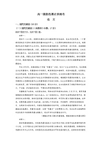 2023聊城冠县武训高级中学高一上学期12月月考（模拟选课走班调研）语文试题含解析