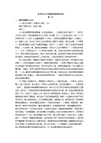 湖南省长沙市2022-2023学年高三语文上学期期末新高考适应性考试试题（Word版附答案）