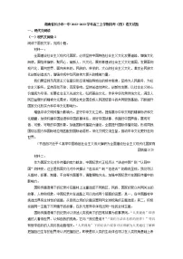2022-2023学年湖南省长沙市一中高三上学期月考(四)语文试题