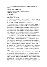 2023届甘肃省兰州市西北师大附中高三上学期第一次月考语文试题(解析版)