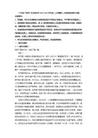 2023届广东省广州市广东实验中学高三上学期第二次阶段检测语文试题（解析版）