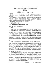 2023届辽宁省锦州市锦州中学高三上学期第四次质量检测语文试题