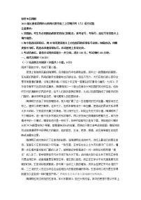 2023届云南省昆明市云南师大附中高三上学期月考（六）语文试题（解析版）