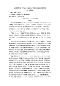 2023届云南省昆明市第一中学高三上学期第二次综合检测语文试题（解析版）