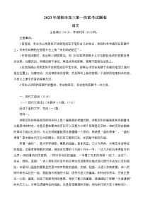 2023邵阳高三上学期第一次联考（一模）语文试题含答案