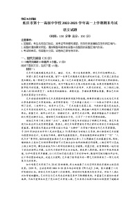 重庆市第十一高级中学校2022-2023学年高一上学期期末考试语文试题(Word版含答案)