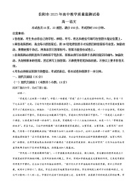 湖南省岳阳市2022-2023学年高一上学期期末语文试题  Word版含解析